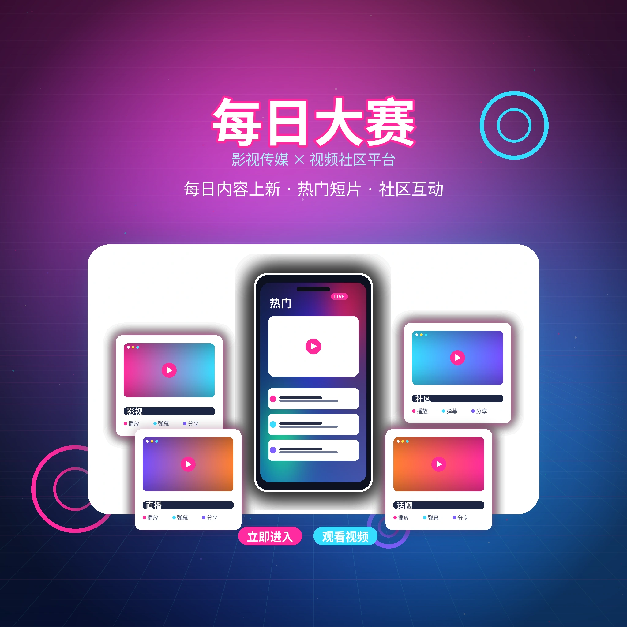 每日大赛关于我们介绍