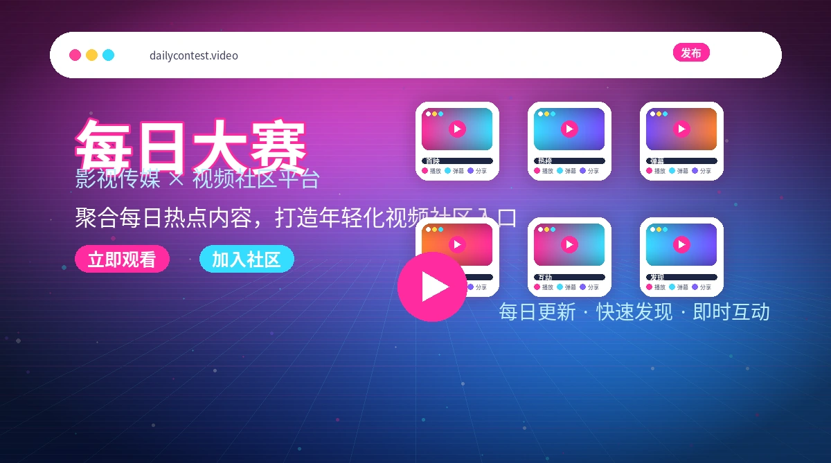每日大赛活动公告规则提醒